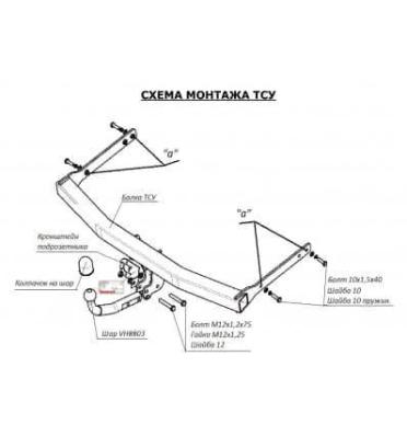 Фаркоп  Skoda Octavia A8 2020- съемный крюк 1200кг Босал