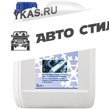 LM Антифриз концентрат KFS2000 G11 (синий) 5л