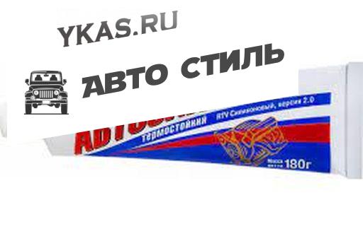 Герметик - прокладка АВТОСИЛ (г.Казань) термостойкий силиконовый серый 180г